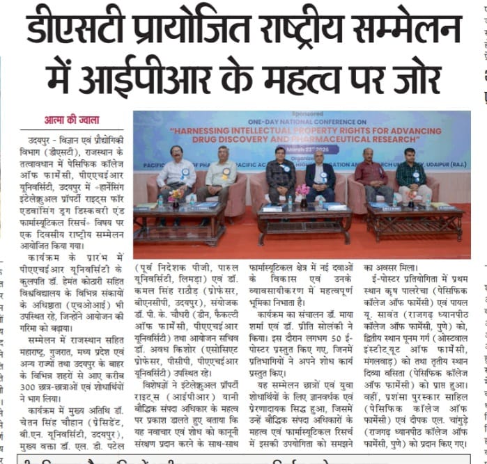 Aatma ki jwala 24-03-2026