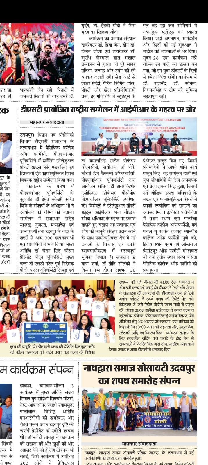 Mahanagar sawandata 24-03-2026