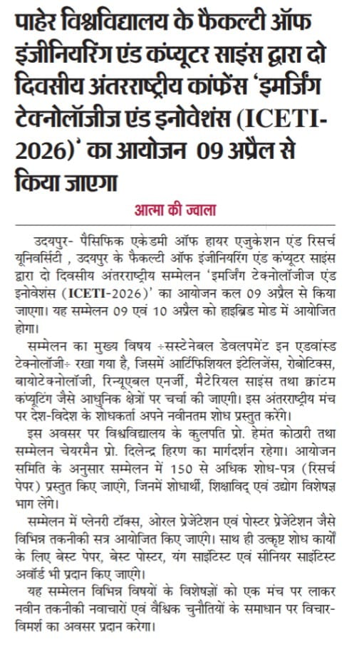 Aatma ki jwala 09-04-2026