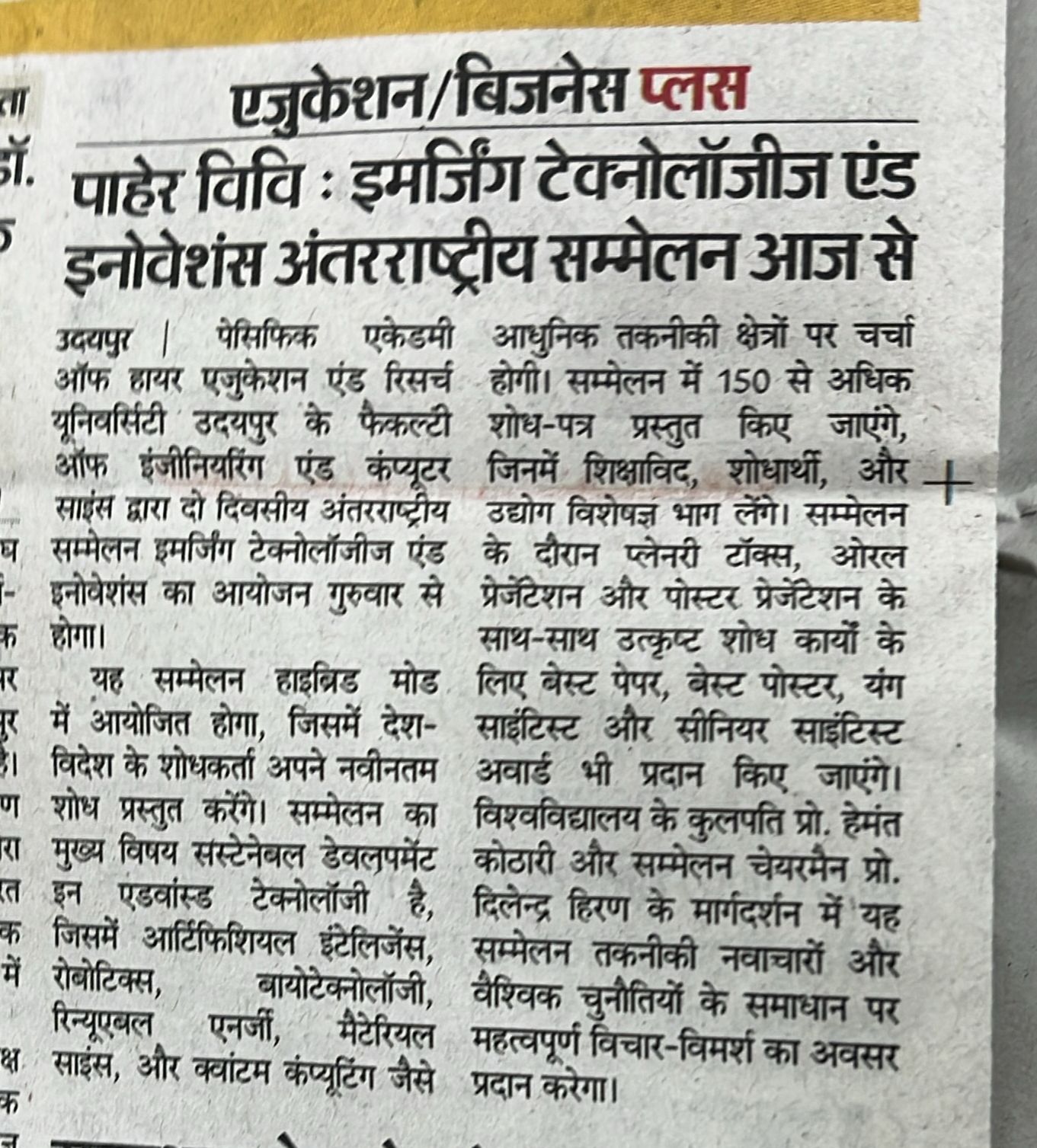 Danik Bhaskar 10-04-2026