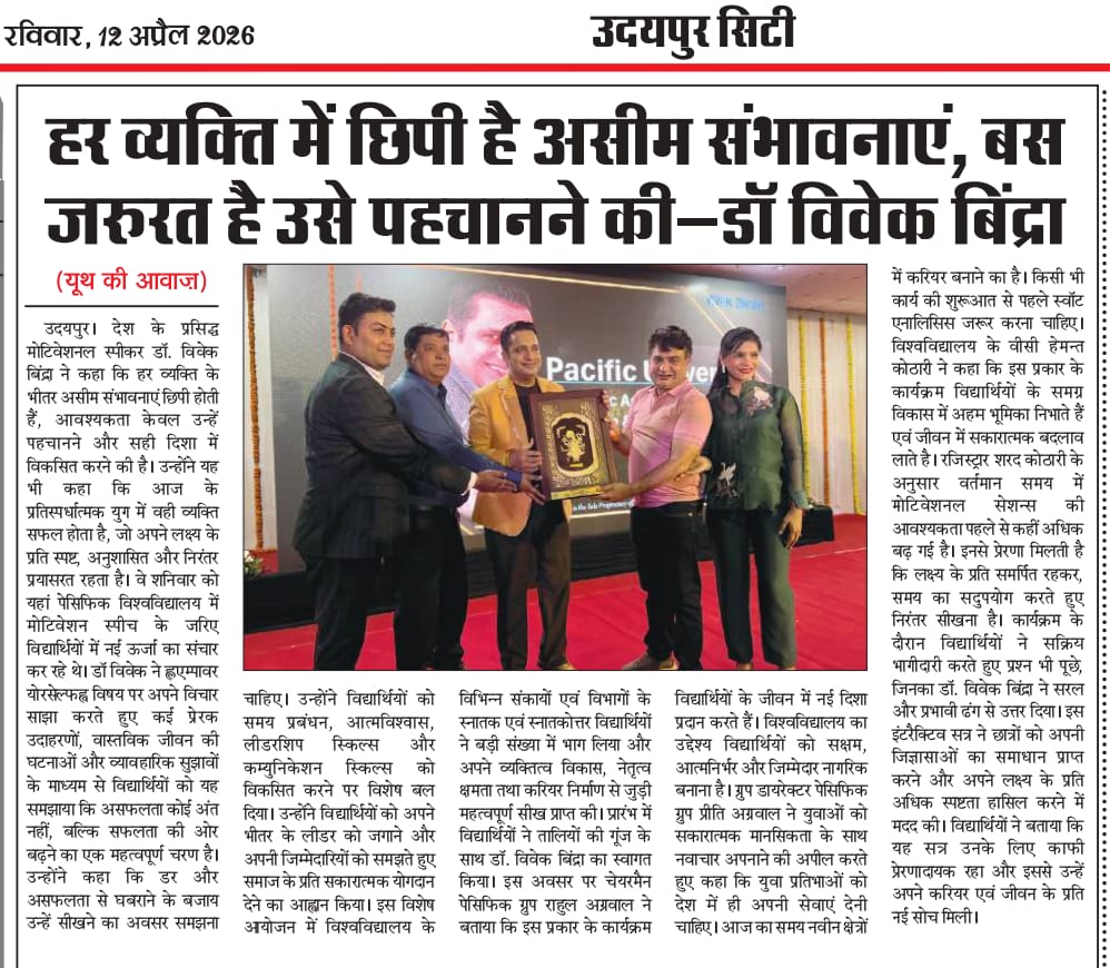 Youth ki Awaj 12-04-2026