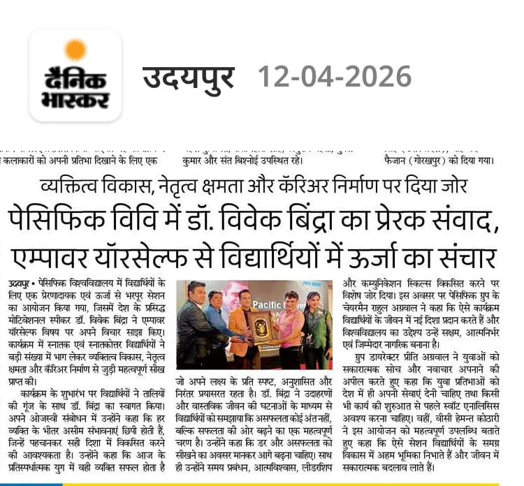 Danik Bhaskar 12-04-2026