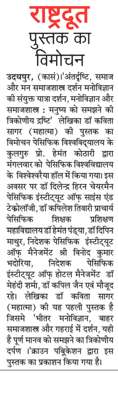 Rashtradut 16-04-2026