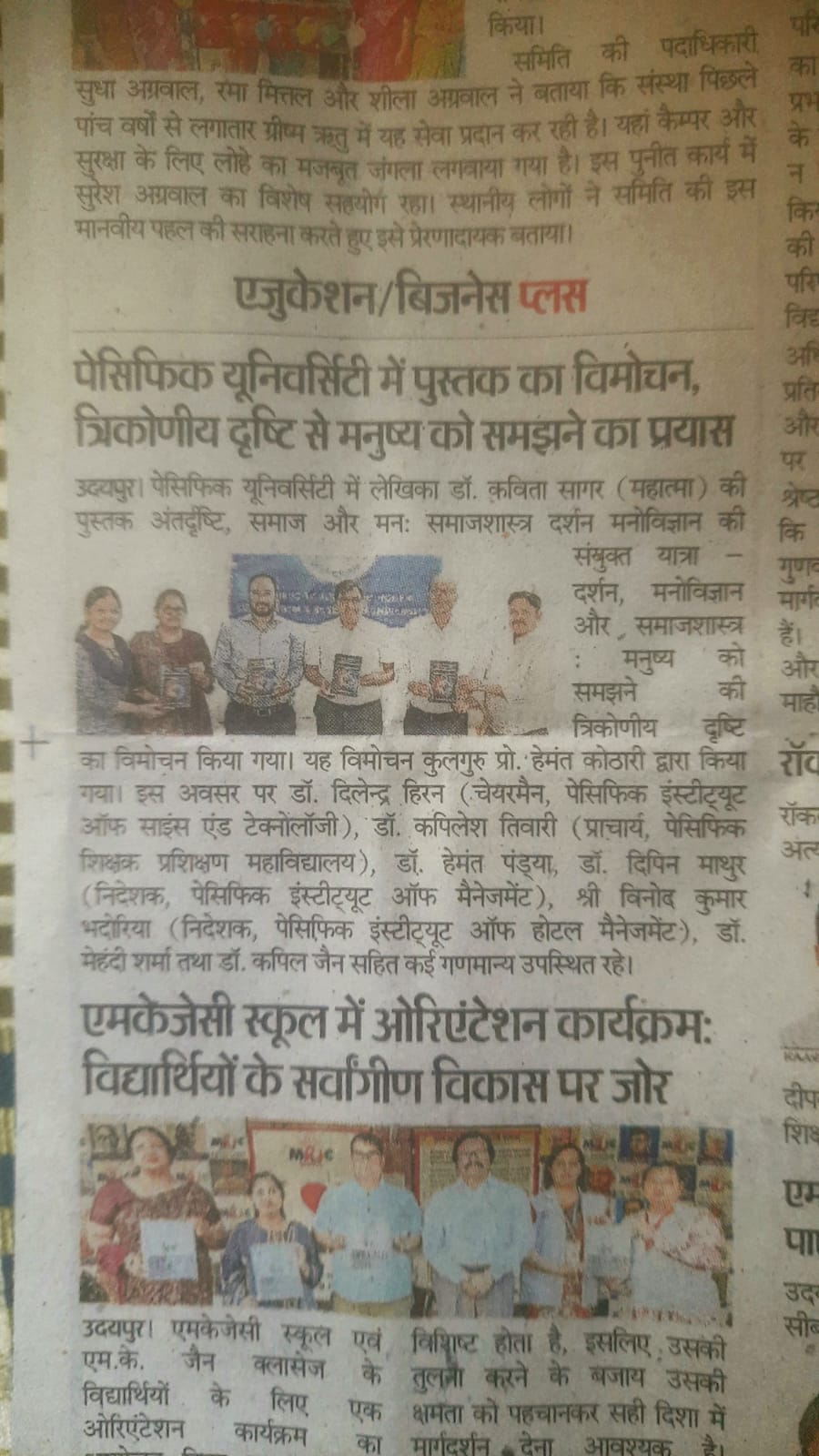 Danik Bhaskar 16-04-2026