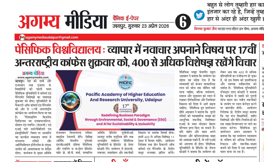 Agamymedia 24-04-2026