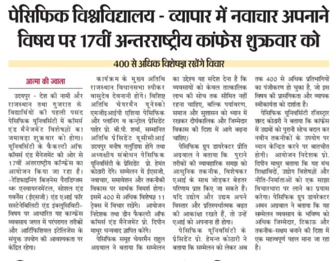 Aatma ki jwala 24-04-2026