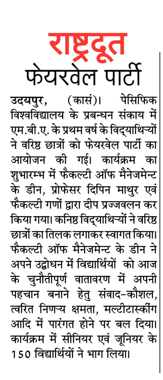 Rashtradut 05-05-2026