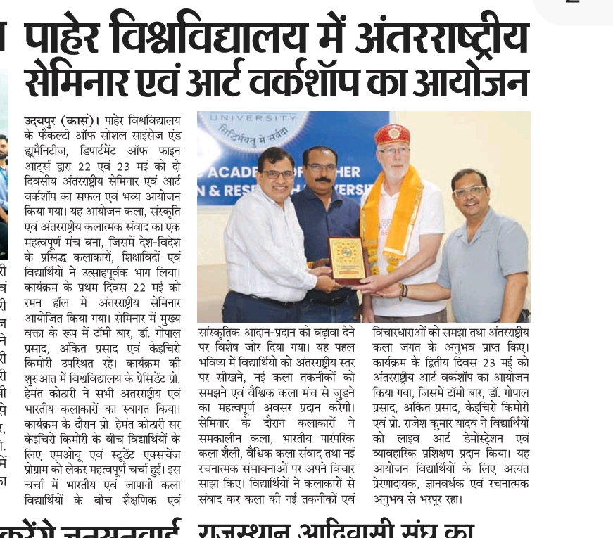 Rashtradut 24-05-2026