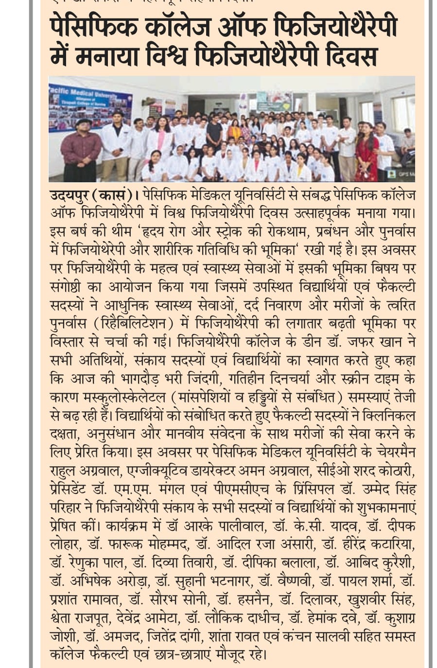 Rashtradut 10.09.2026