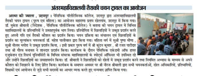 Aatma ki jwala 10.09.2026