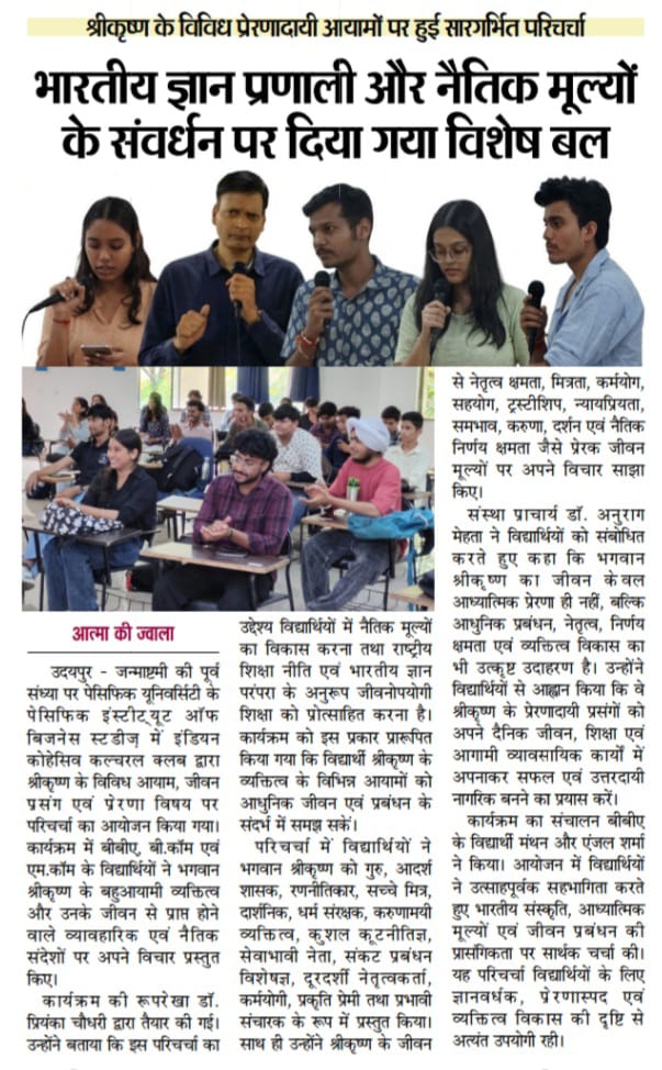 Aatma ki jwala 10.09.2026