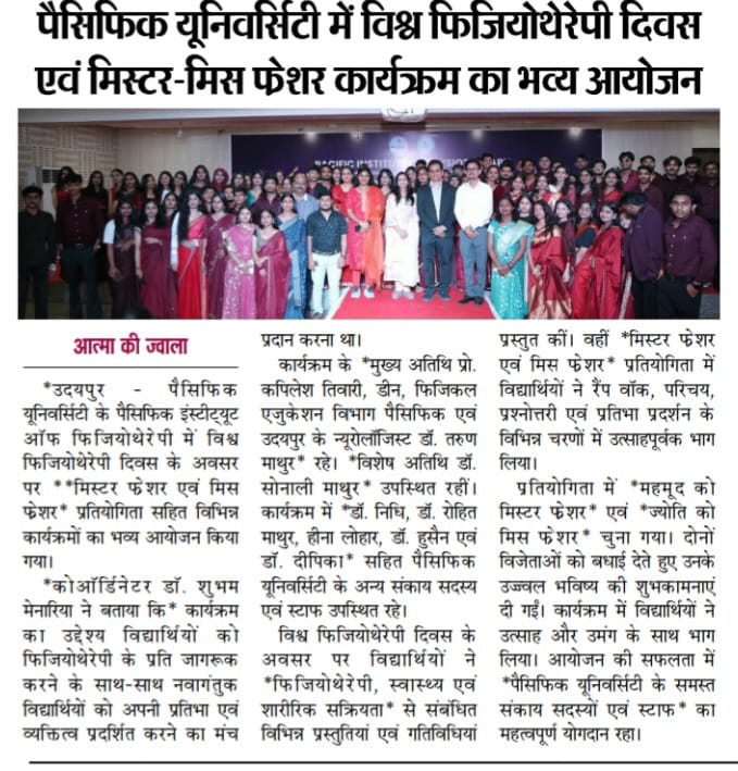 Aatma ki jwala 12.09.2026
