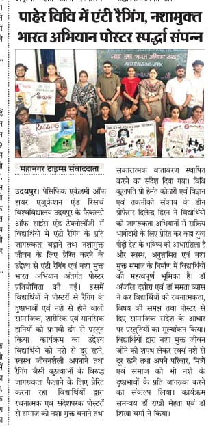 mahanagar sawandata 17.09.2026