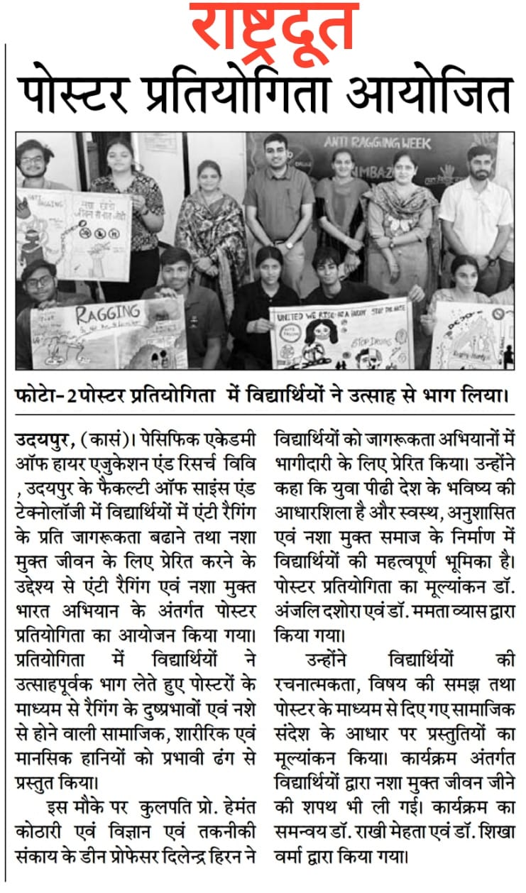 Rashtradut 17.09.2026