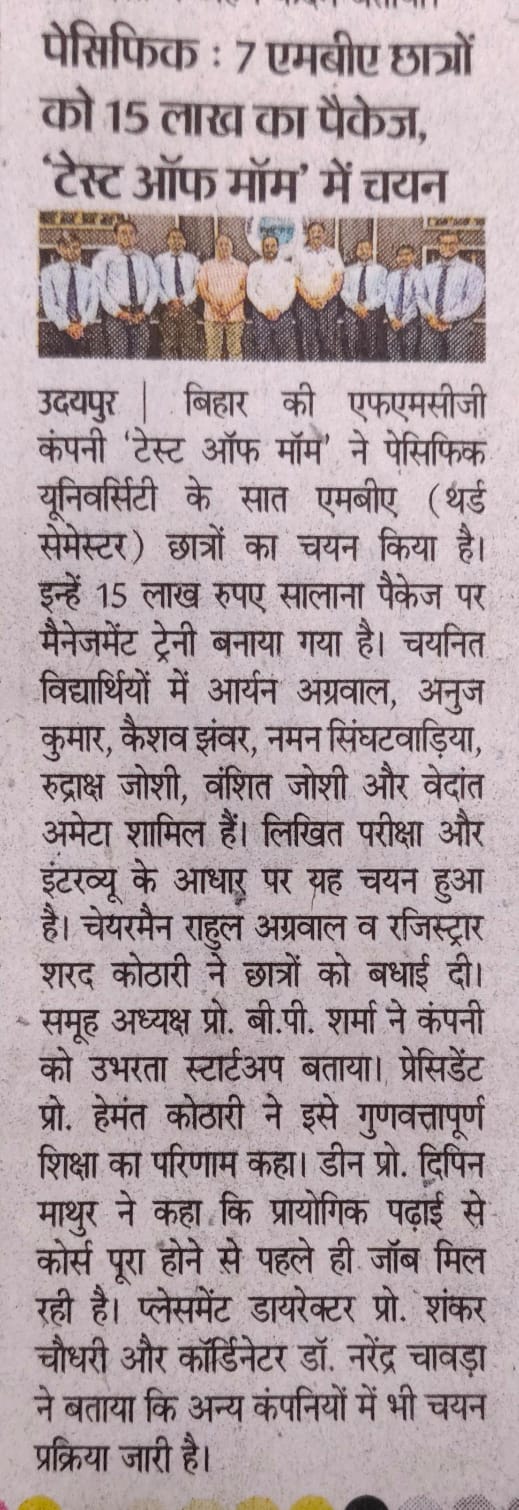 Dainik Bhaskar 25.09.2026