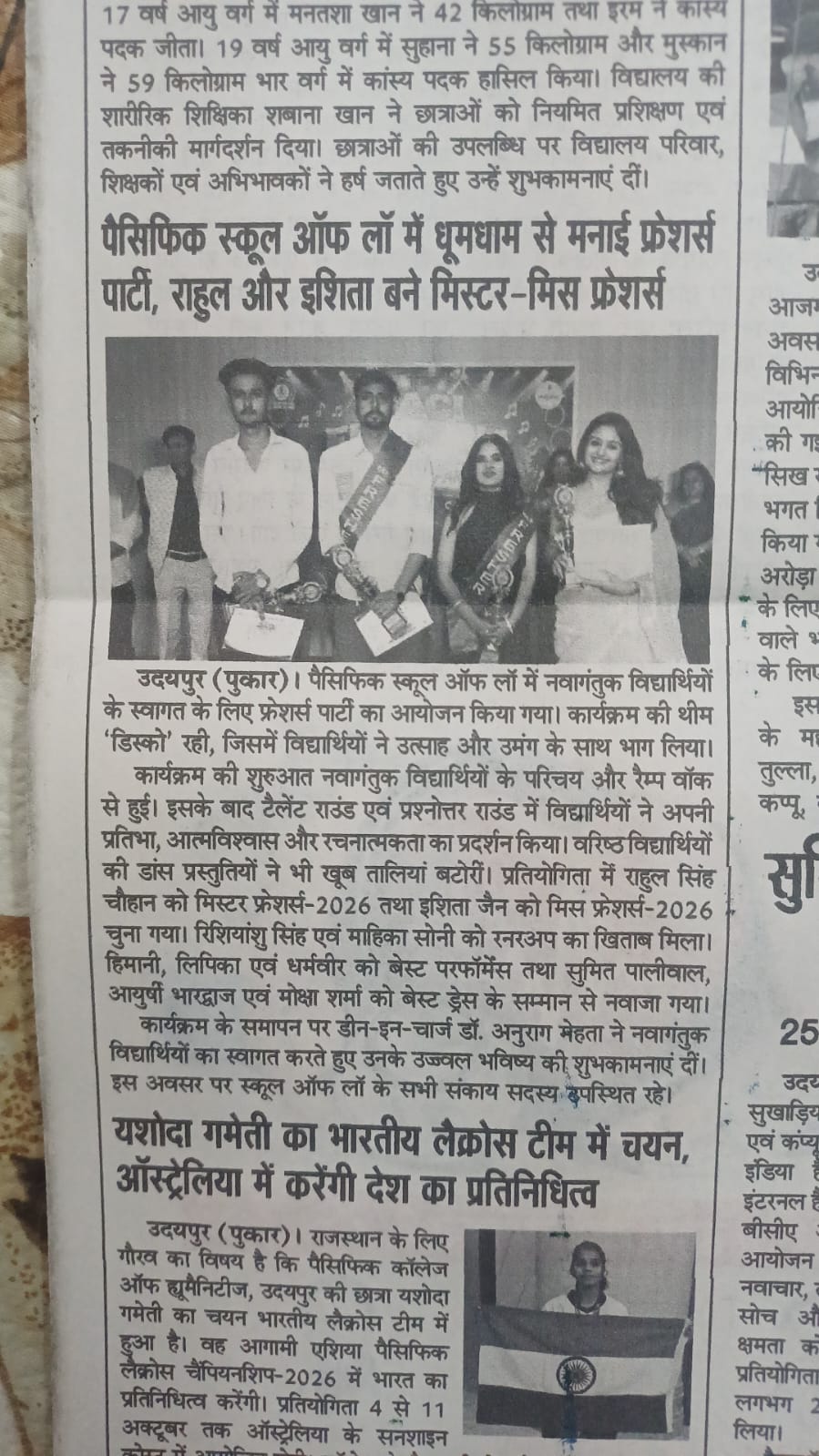 Pukar 27.09.2026