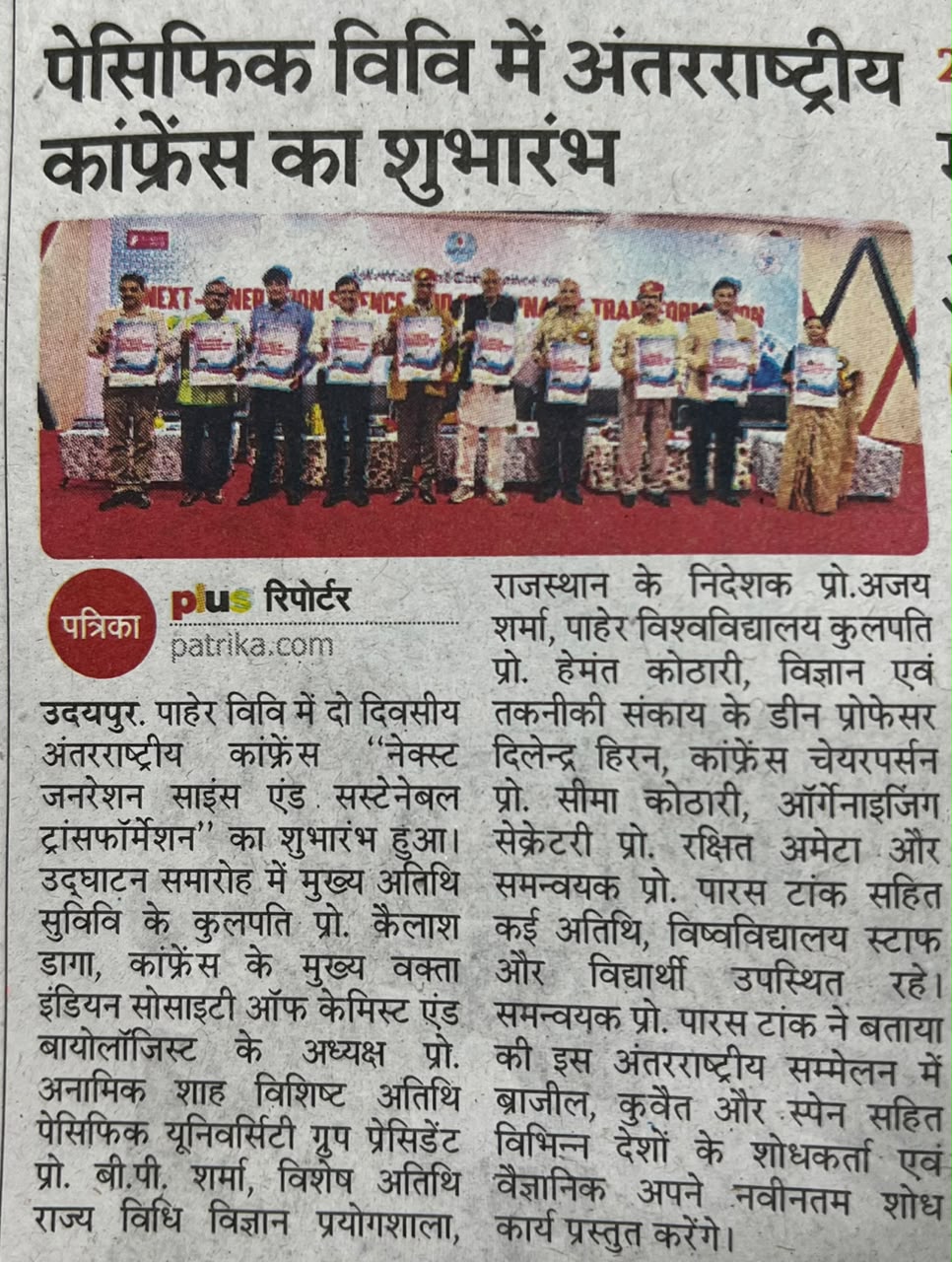 Rajasthan Patrika 13.10.2026