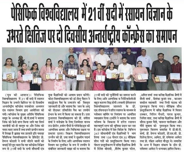 youth ki aawaj 2024-09-29