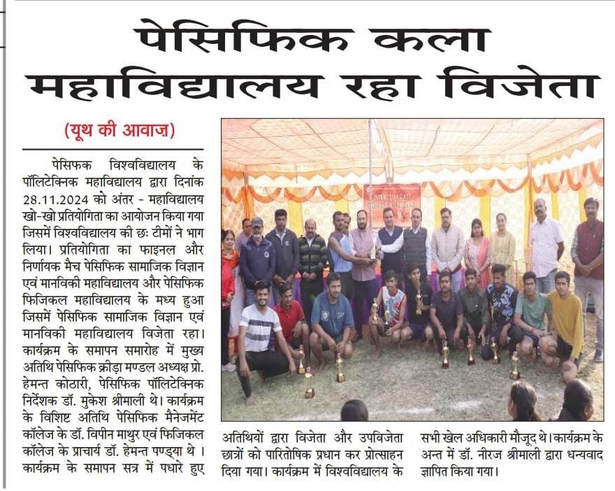 youth ki aawaj 2024-12-03