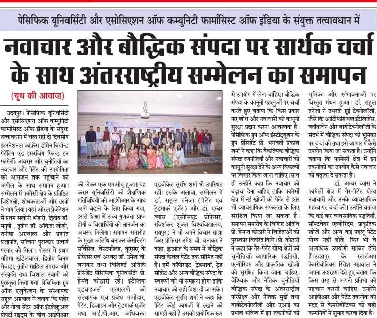 Youth Ki Aawaj 2025-02-10