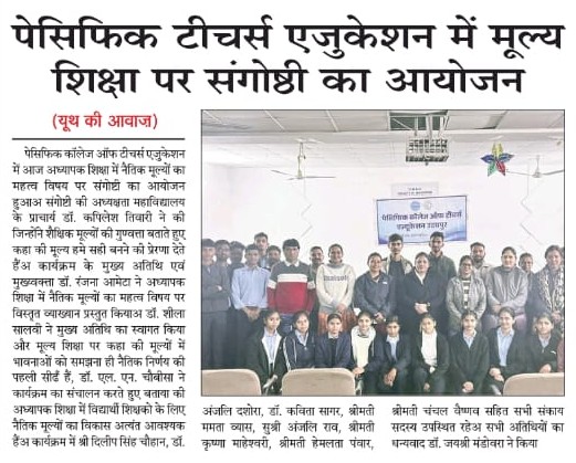 Youth ki Awaj 10-01-2026