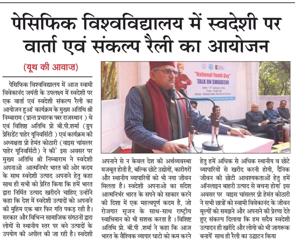 Youth ki Awaj 12-01-2026